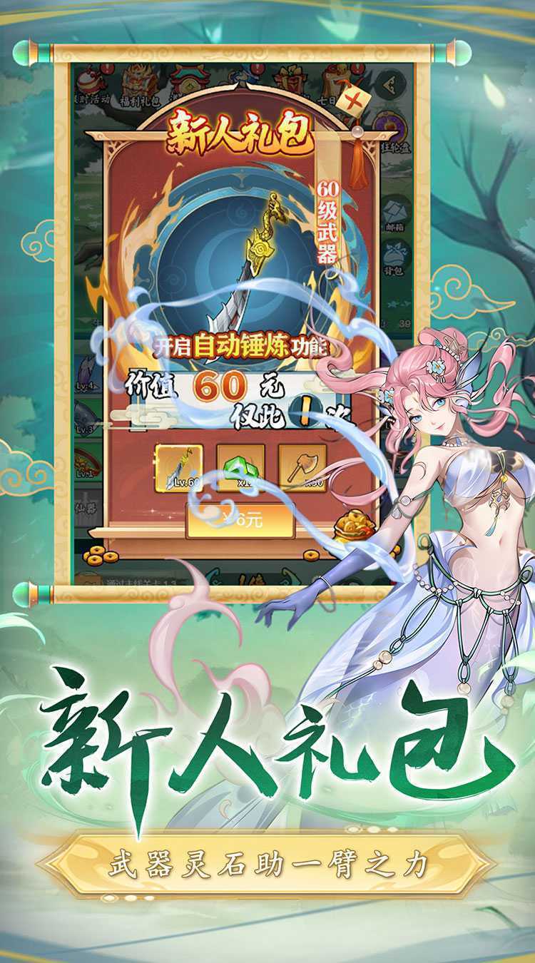 二十四小时（0.1折砍树免费版）中文版