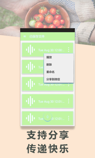 魔音变声器手机版移动版