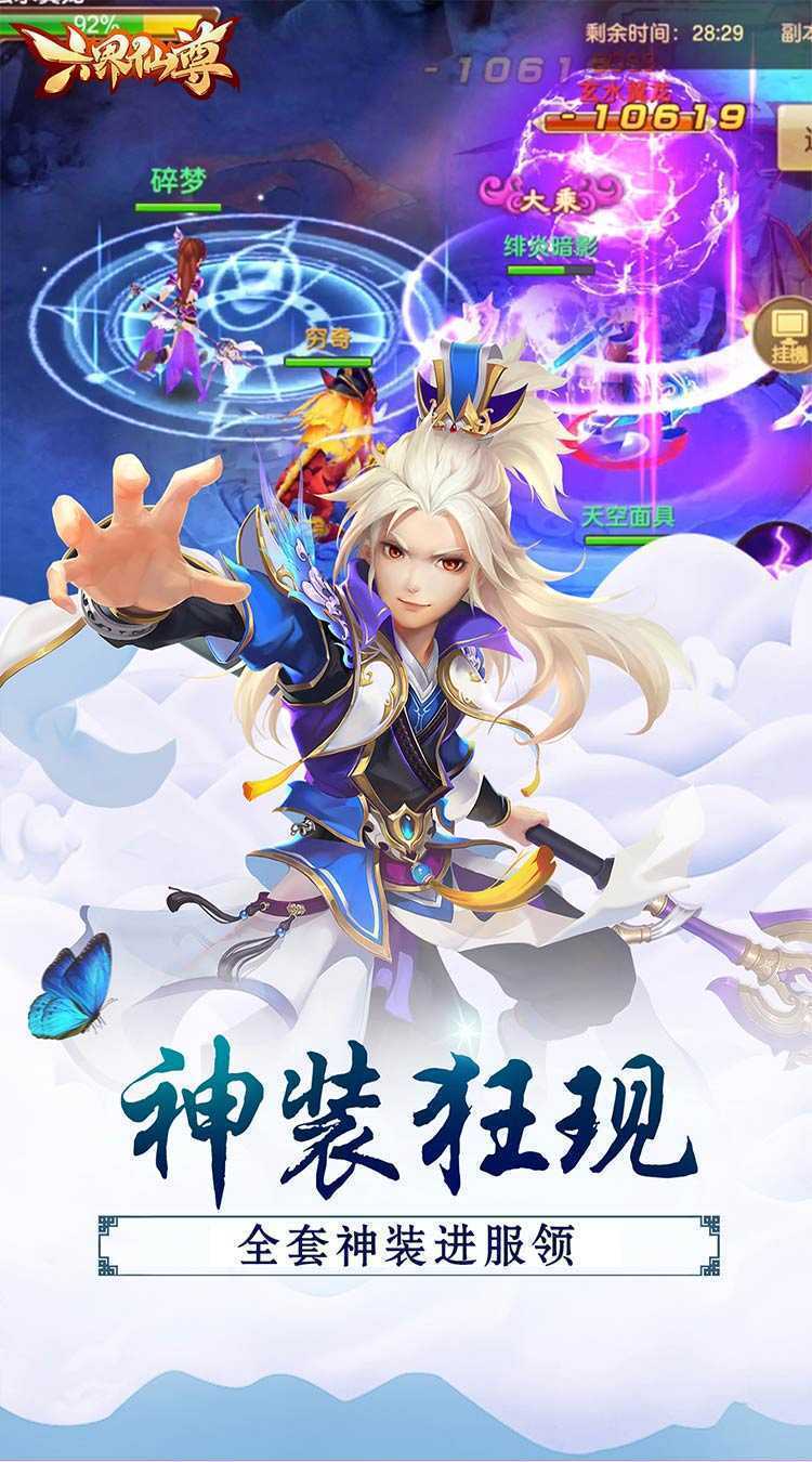 六界仙尊（纵横三界0.05折）官方下载