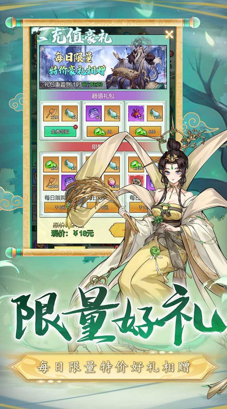 二十四小时（0.1折砍树免费版）中文版