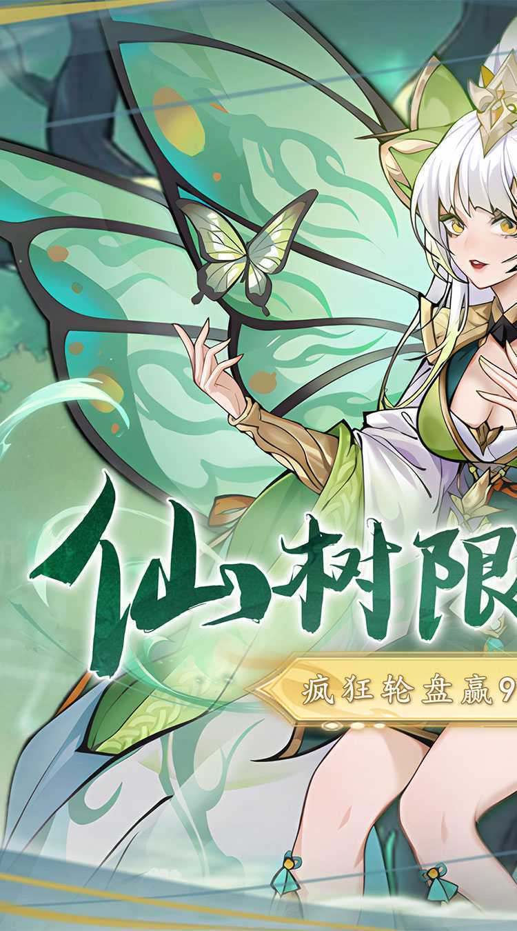 二十四小时（0.1折砍树免费版）中文版