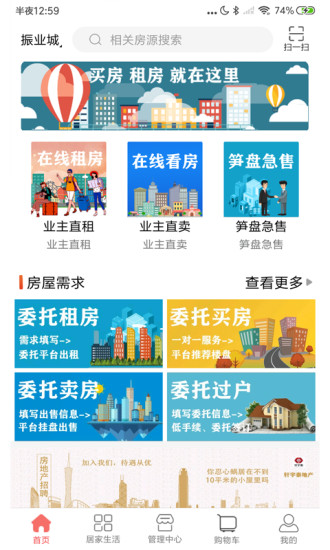 皇家经纪手机版手机版