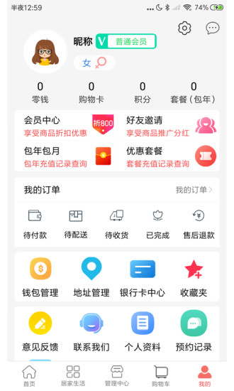 皇家经纪手机版手机版