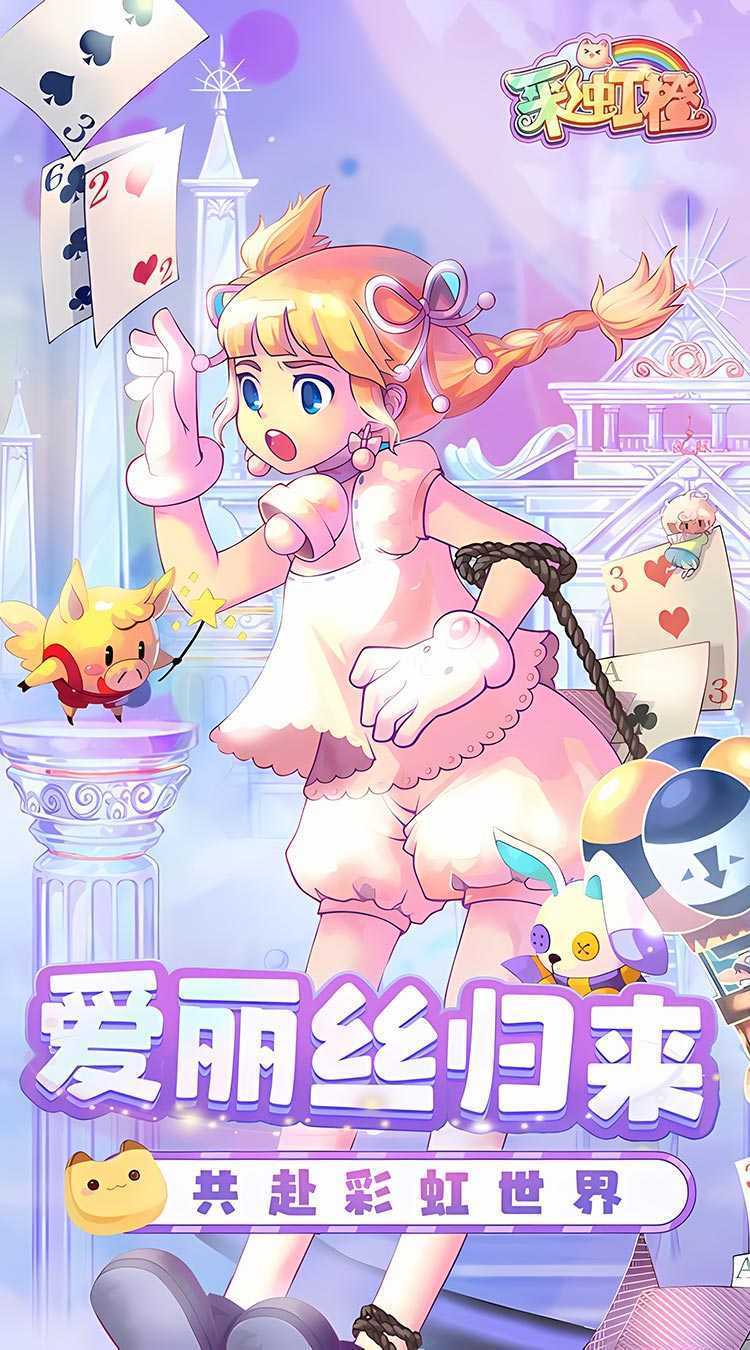 彩虹橙官服