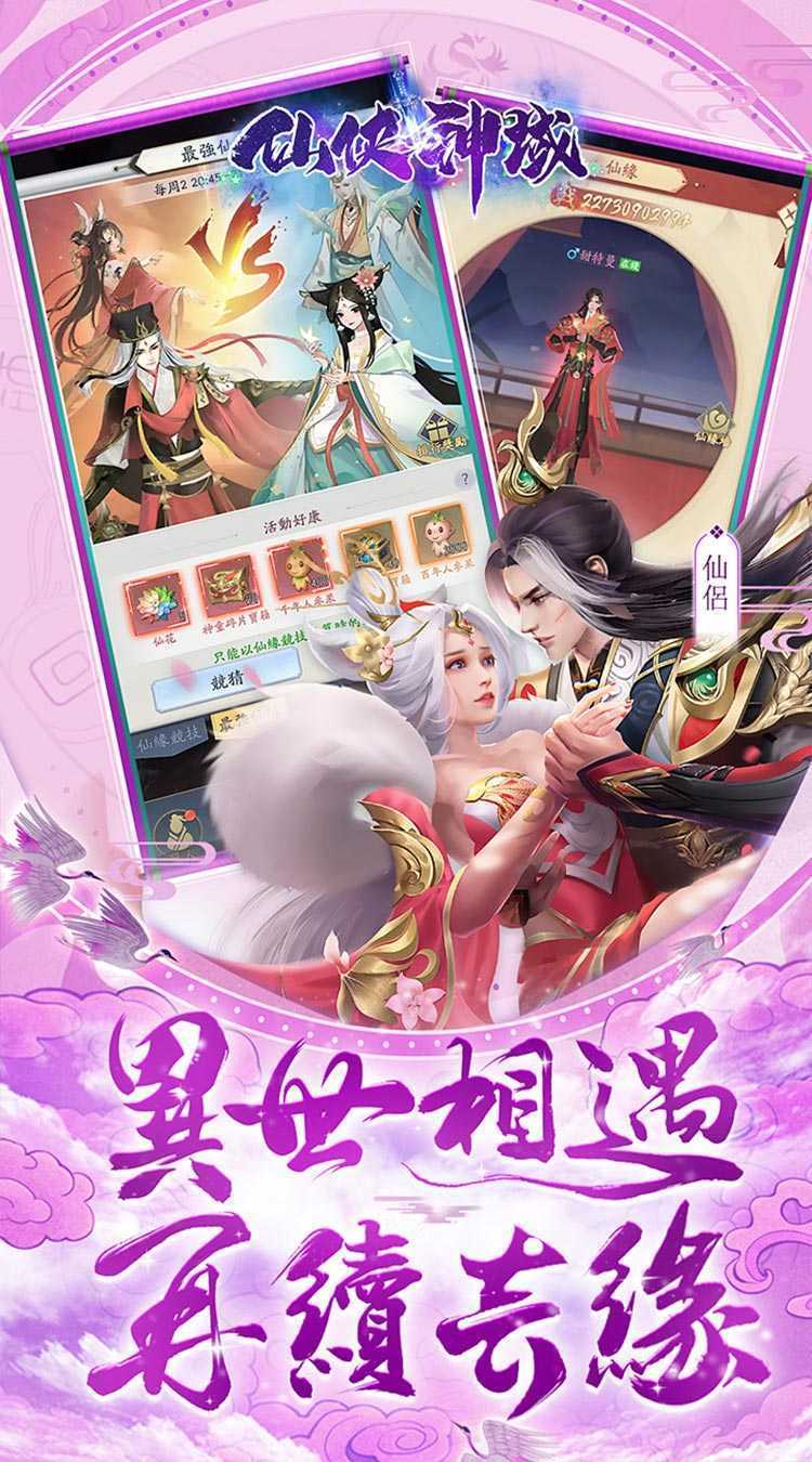 仙侠神域（进游送20万代金0.1折）中文版