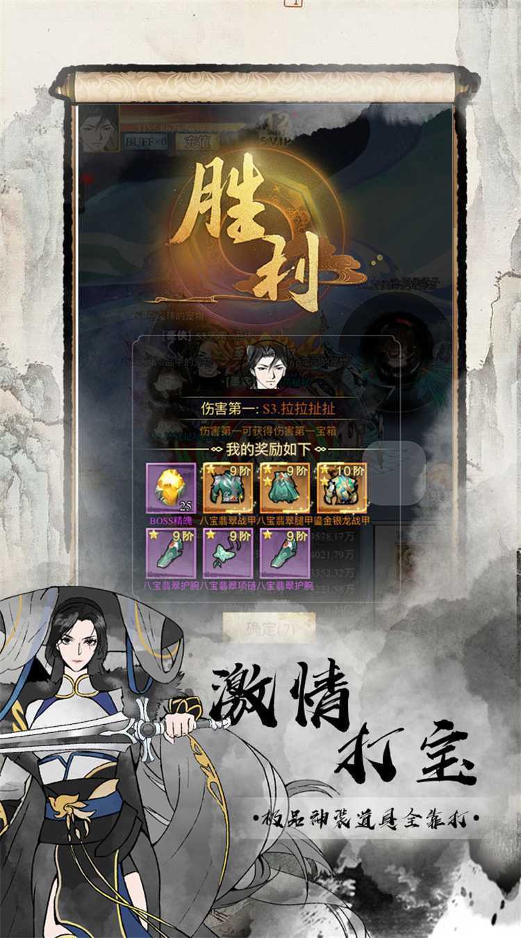 雄霸天地（0.1折买断版）手机版