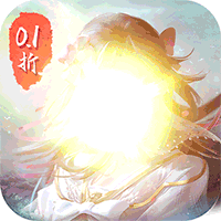 仙侠神域(进游送20万代金0.1折)最新版本