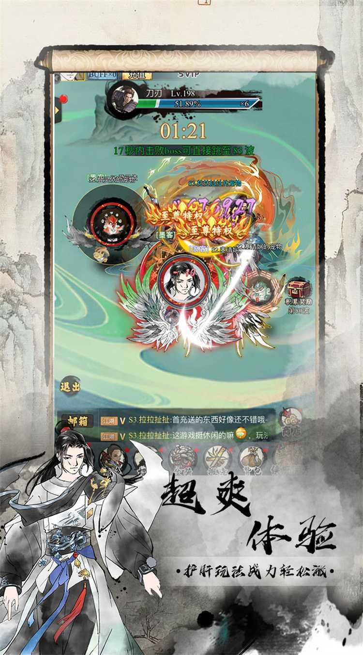 雄霸天地（0.1折买断版）手机版