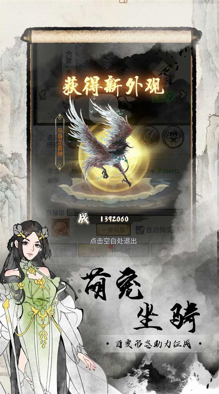 雄霸天地（0.1折买断版）手机版