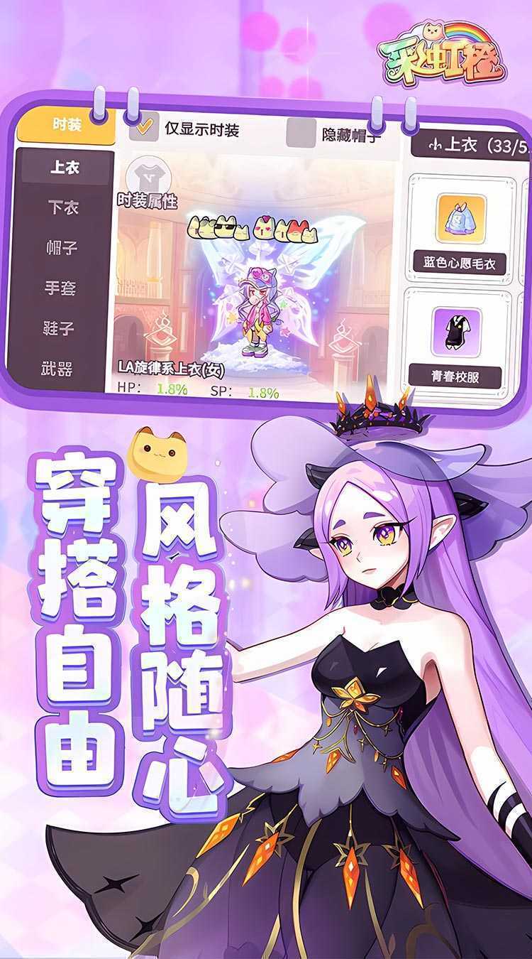 彩虹橙官服