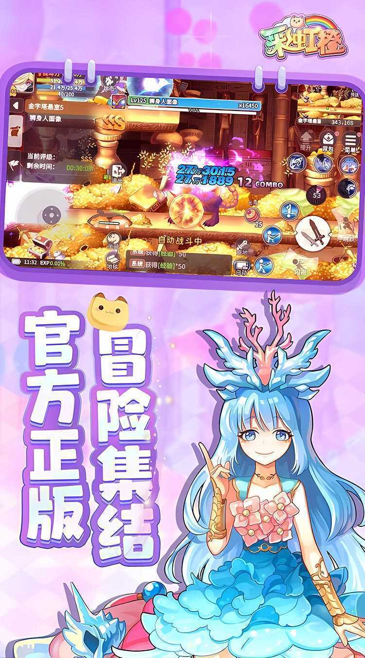 彩虹橙官服