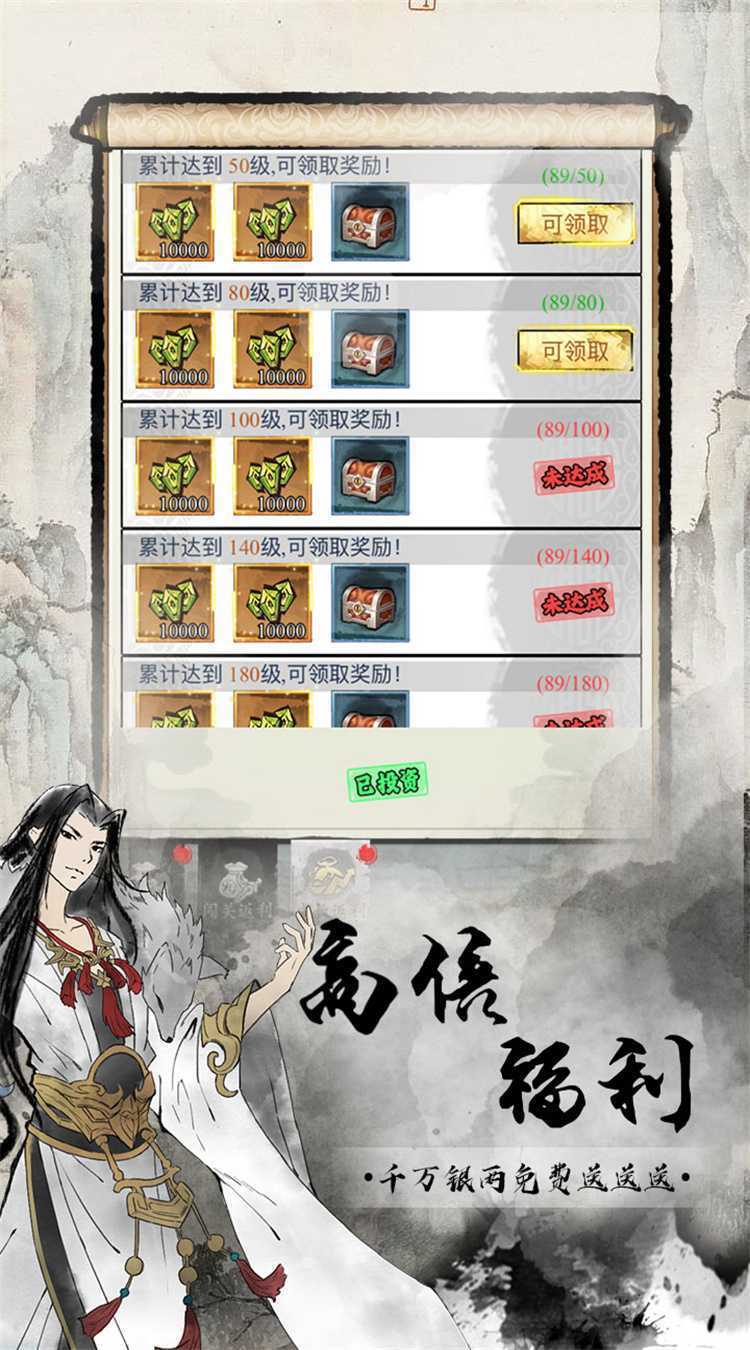 雄霸天地（0.1折买断版）手机版