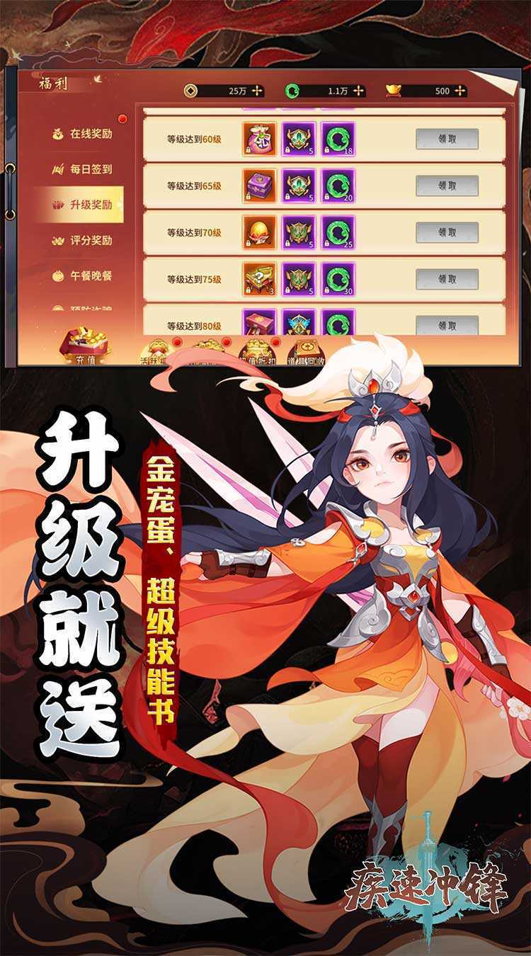 疾速冲锋（变异来袭0.05折）官方下载