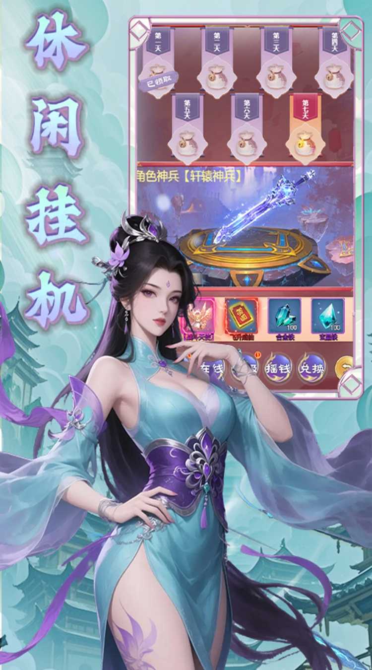 天命神话（0.1折飞升送特权）最新版本