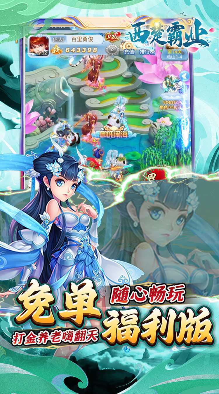 西楚霸业（0.05折打金养老服）中文版