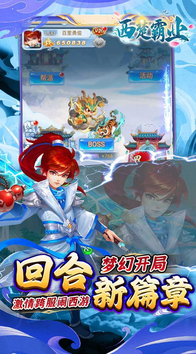 西楚霸业（0.05折打金养老服）中文版