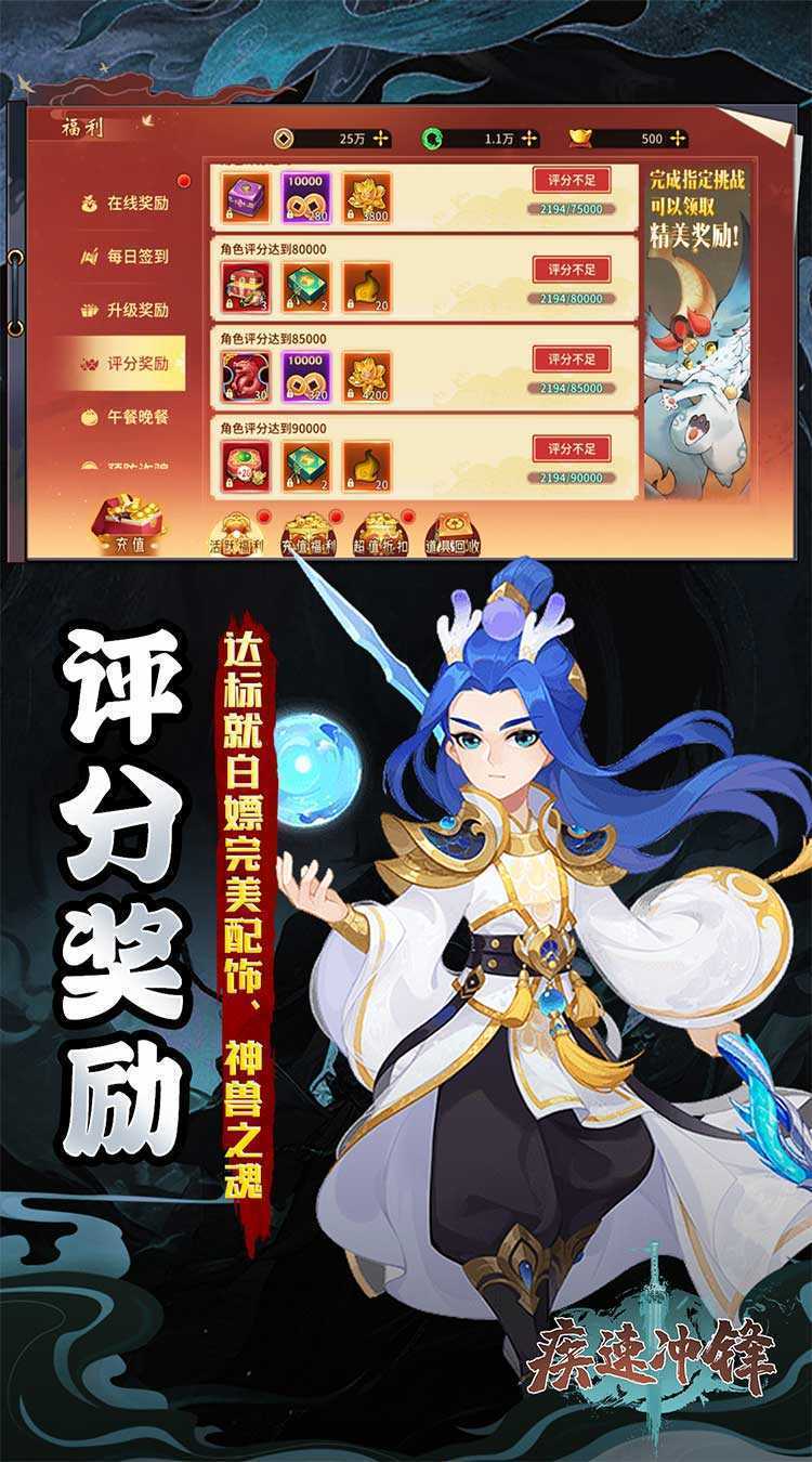 疾速冲锋（变异来袭0.05折）官方下载