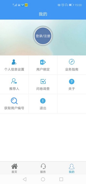 株洲供水app手游