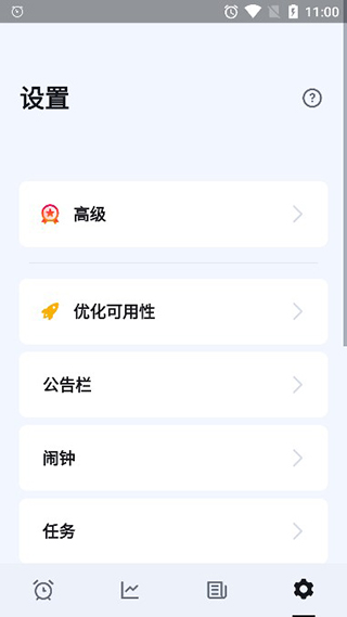 alarmy闹钟(更名使命闹钟)移动版