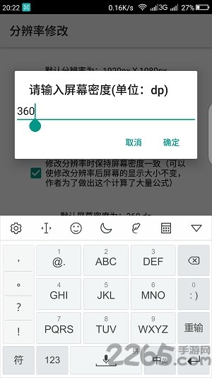 手机分辨率修改软件手游