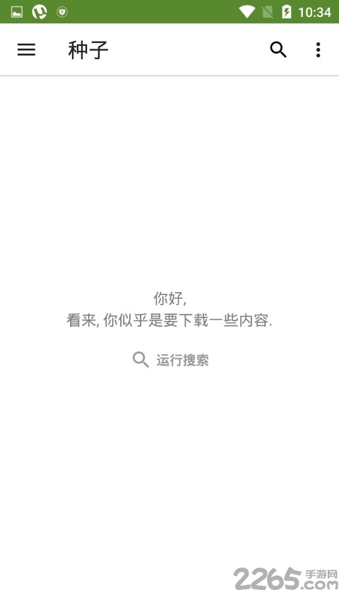 utorrent pro安卓中文版正版