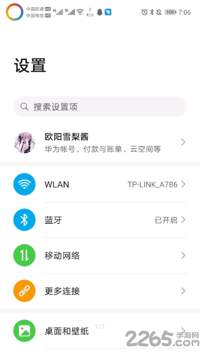 energyring呼吸灯app极速版