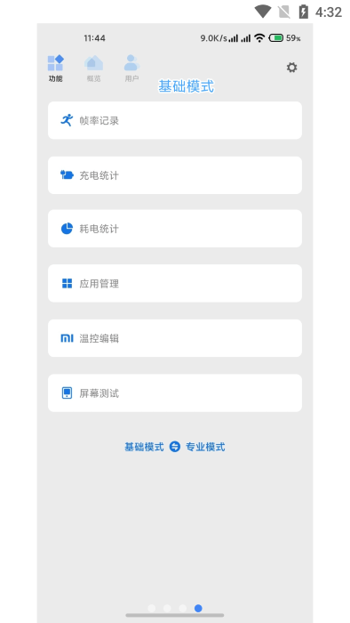 scene6软件手机版