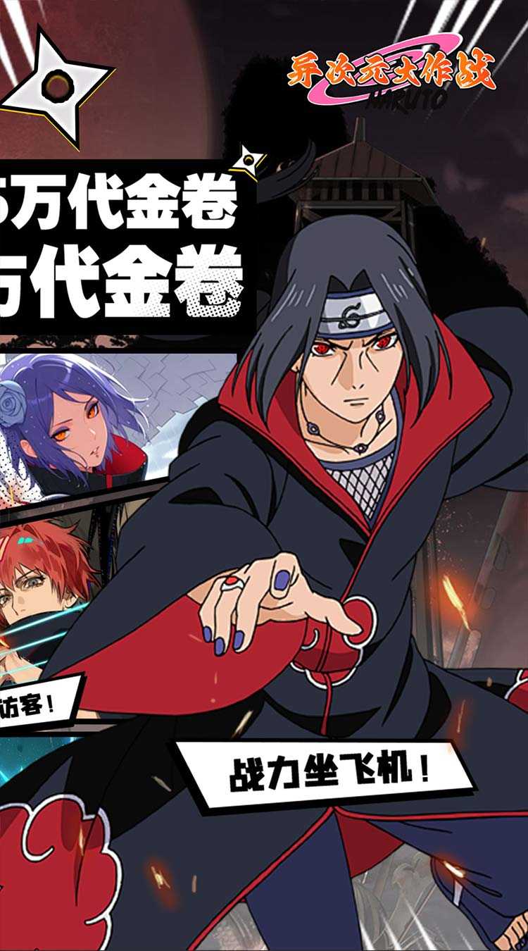 异次元大作战（0.05折百万代金版）最新版本