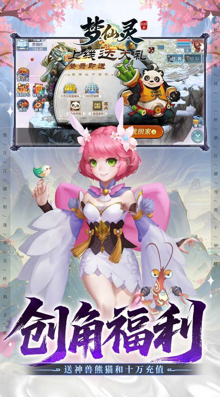 梦仙灵（0.05折怀旧畅玩版）正版