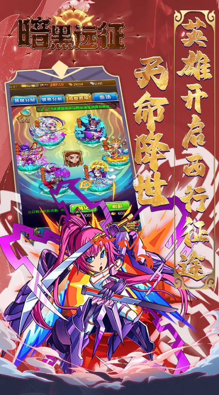 暗黑远征（0.05折月光宝盒）官方版