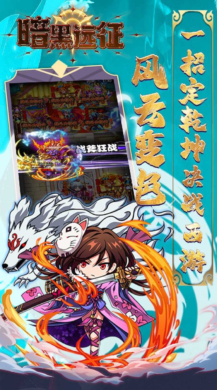 暗黑远征（0.05折月光宝盒）官方版