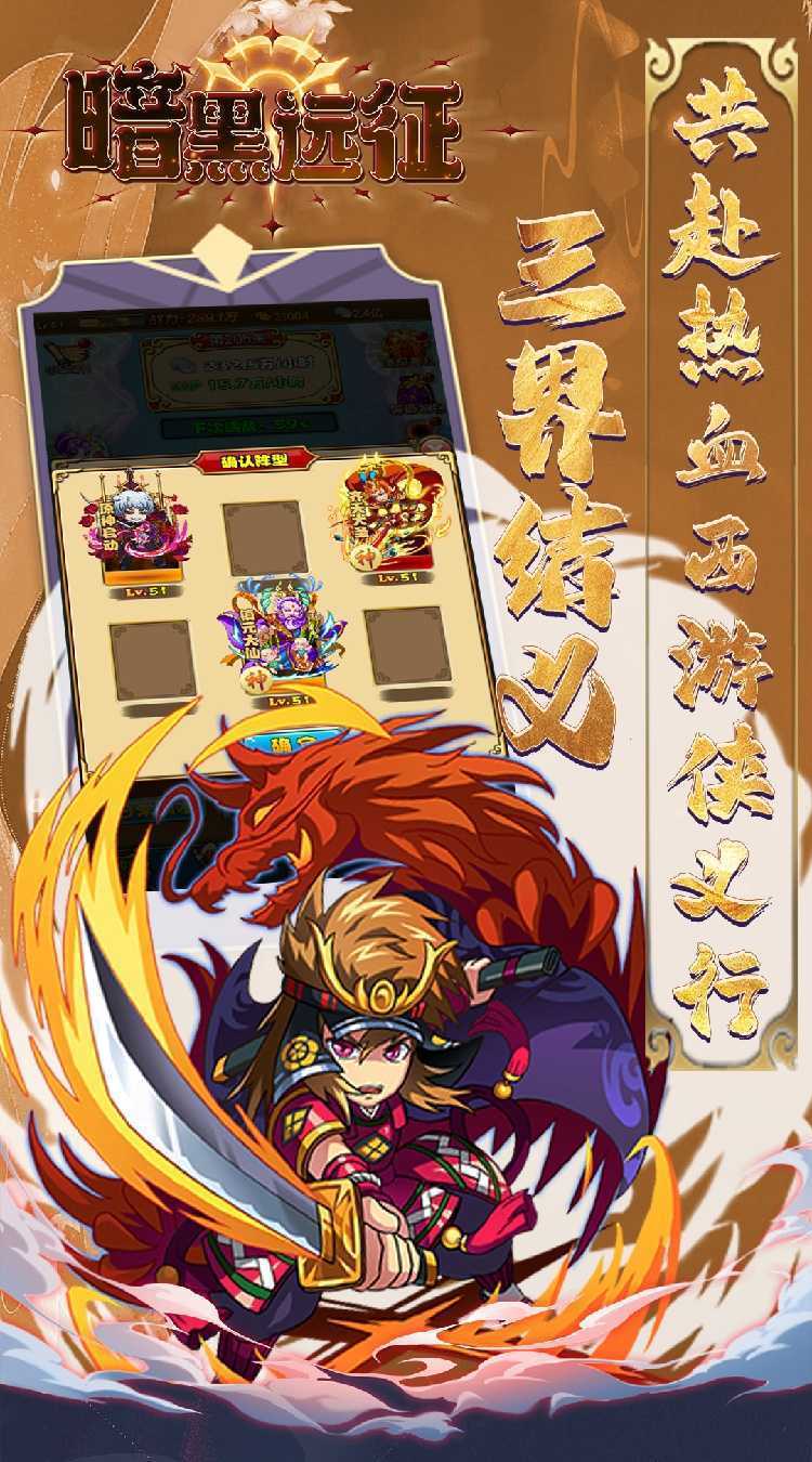 暗黑远征（0.05折月光宝盒）官方版