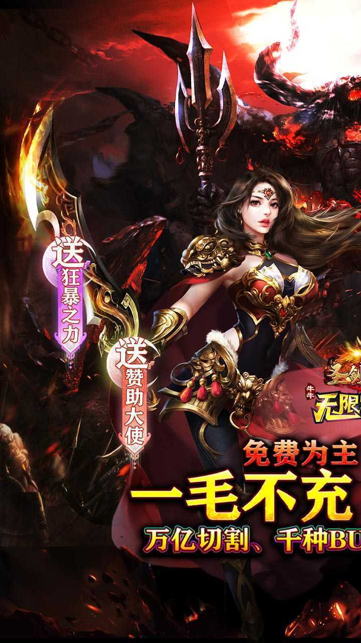 圣剑神域（牛牛无限刀爆爆爆）最新版本