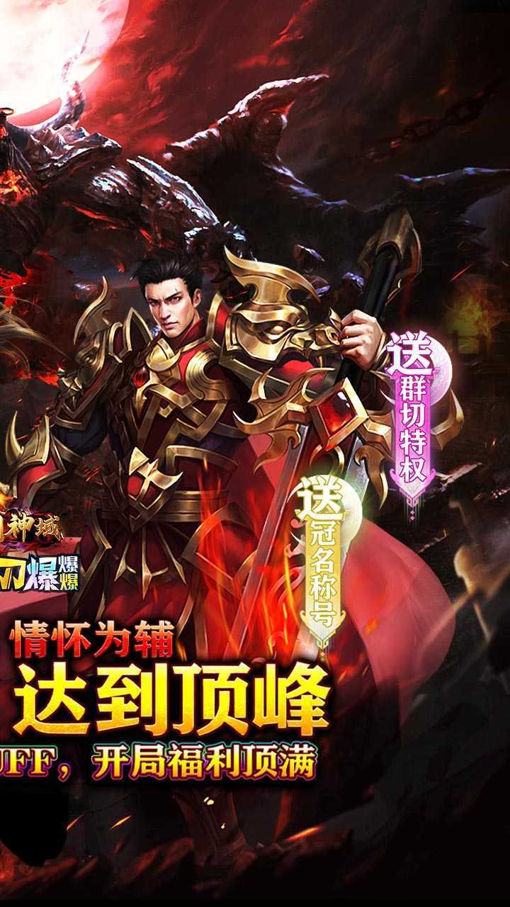 圣剑神域（牛牛无限刀爆爆爆）最新版本