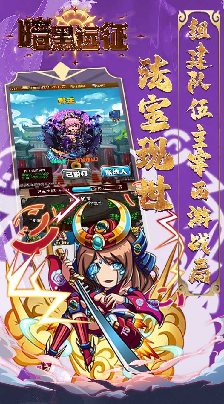 暗黑远征（0.05折月光宝盒）官方版