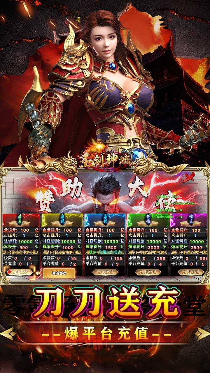 圣剑神域（牛牛无限刀爆爆爆）最新版本