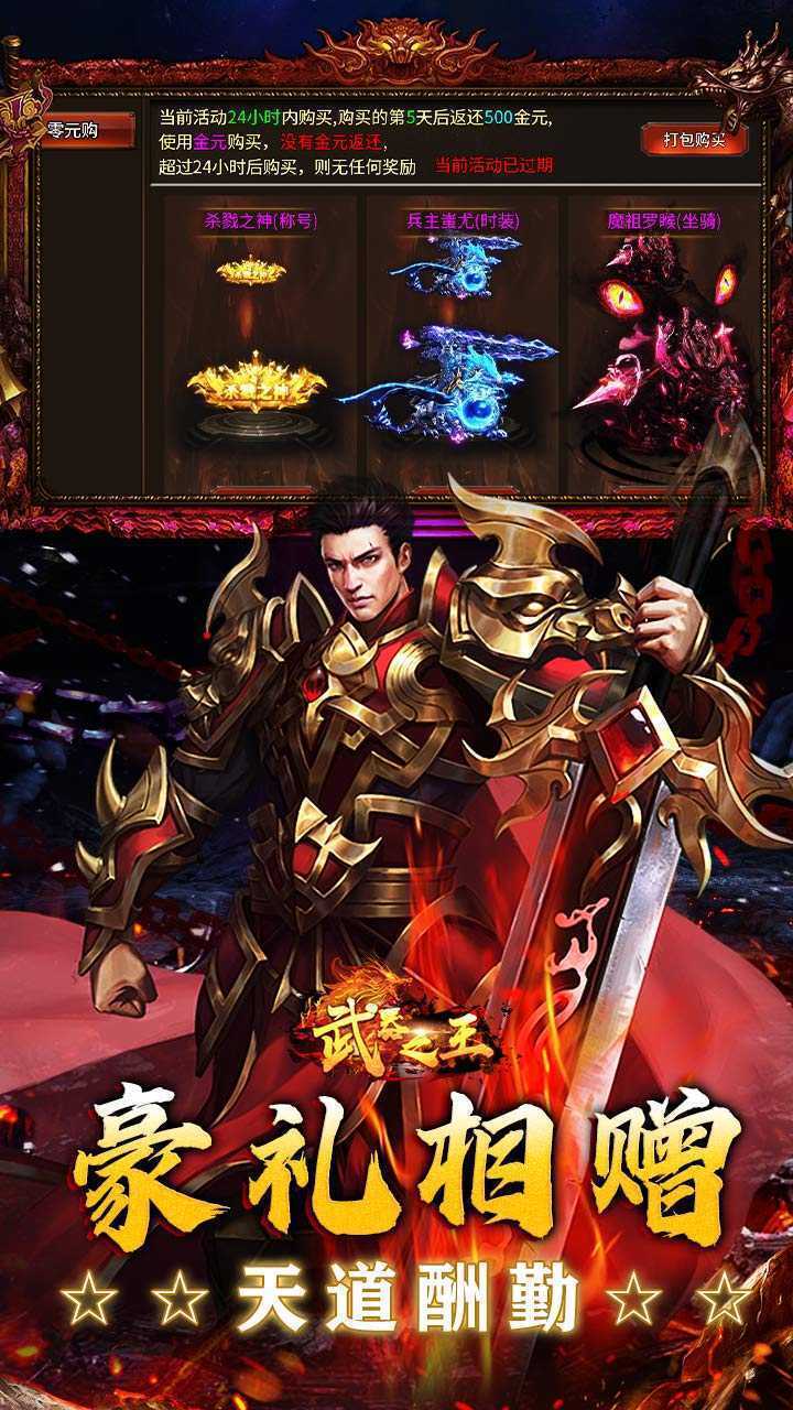 武器之王（超刃传奇神器觉醒）官方版