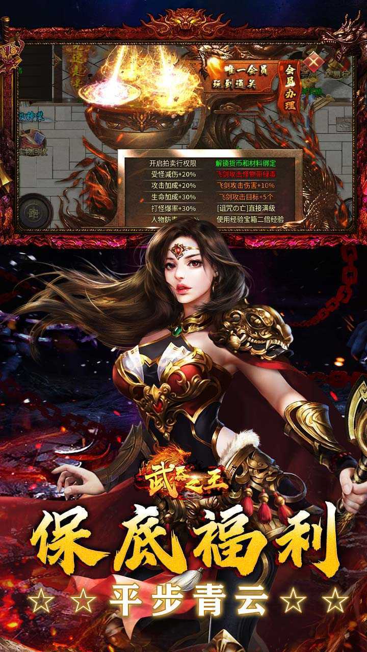 武器之王（超刃传奇神器觉醒）官方版