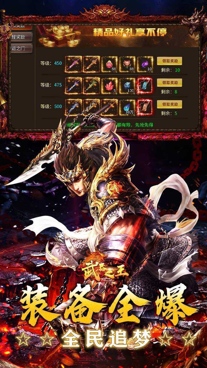 武器之王（超刃传奇神器觉醒）官方版