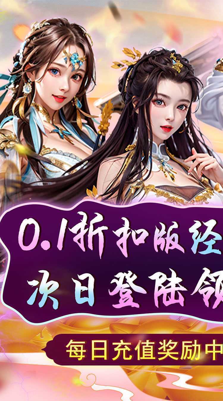 天天有喜2（0.1折最强芝麻官）最新版本