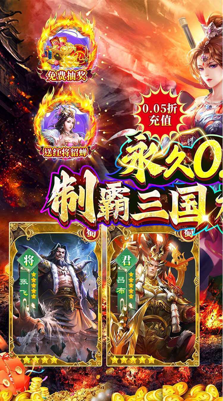 诸世王者（曹贼休走0.05折高返）官服