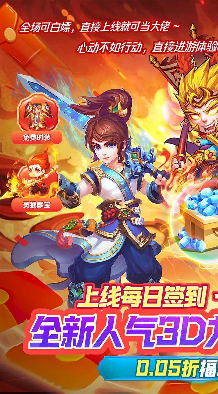 闪电机甲（飞凰之志0.05折）官方版
