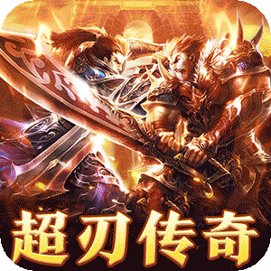 武器之王（超刃传奇神器觉醒）正版