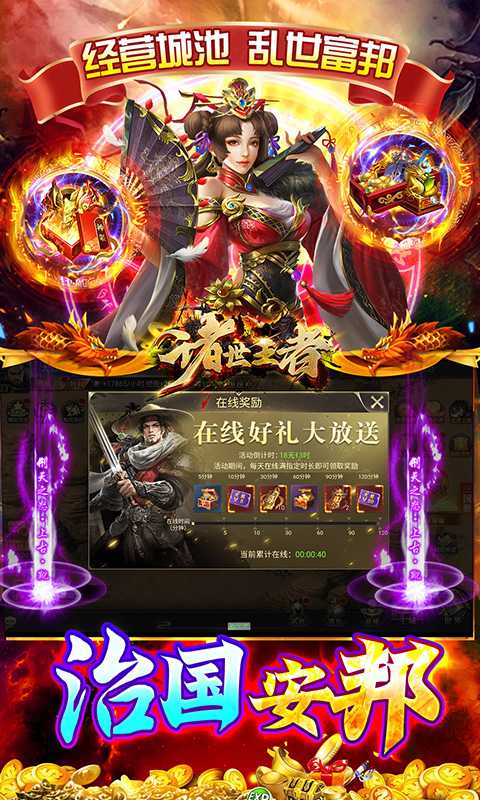 诸世王者（曹贼休走0.05折高返）官服