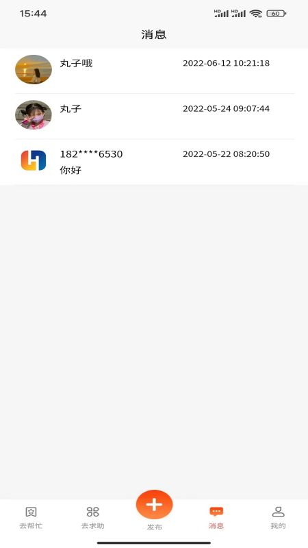 百城汇帮官方版