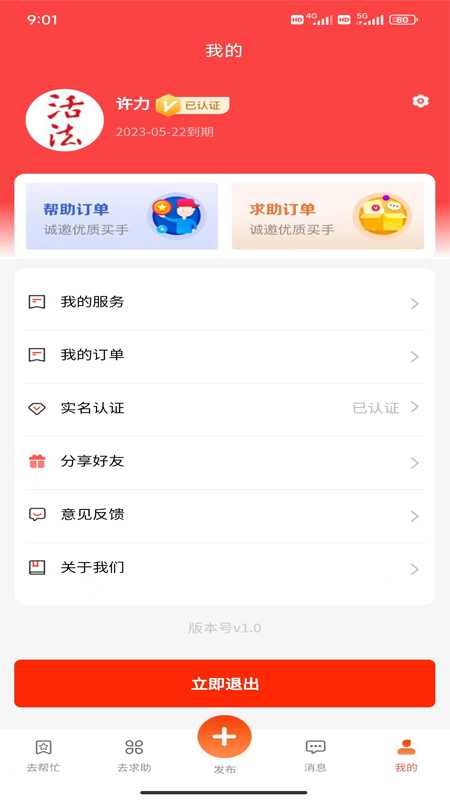 百城汇帮官方版