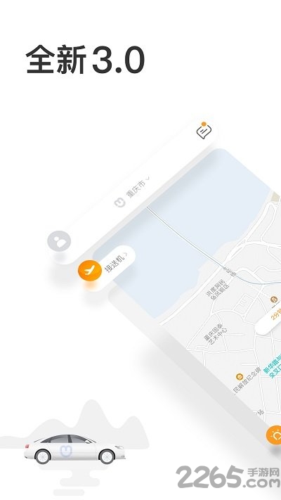 呼我出行app版正版