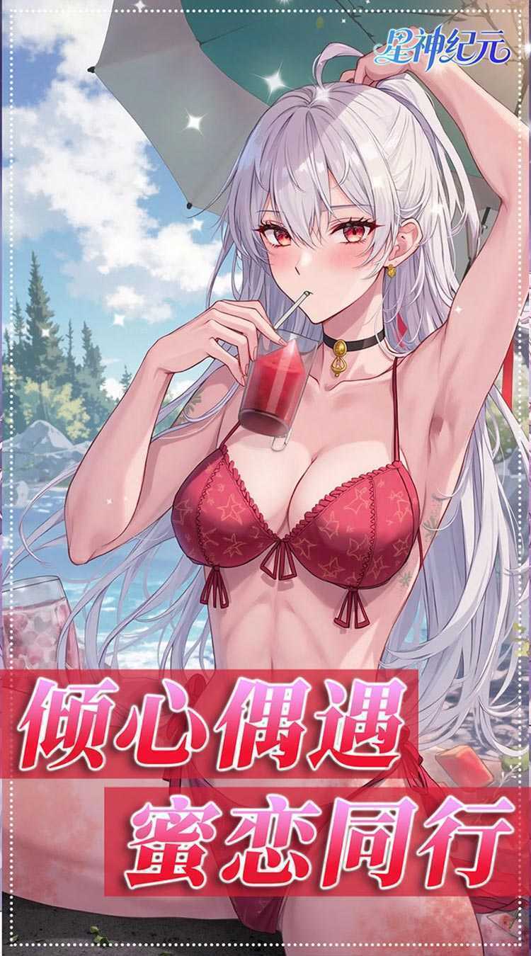 星神纪元（异界启示录3.5折）精简版