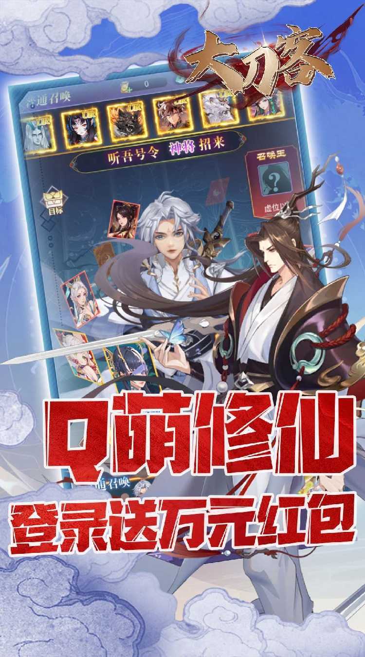 大刀客（0.05折相忘江湖）最新