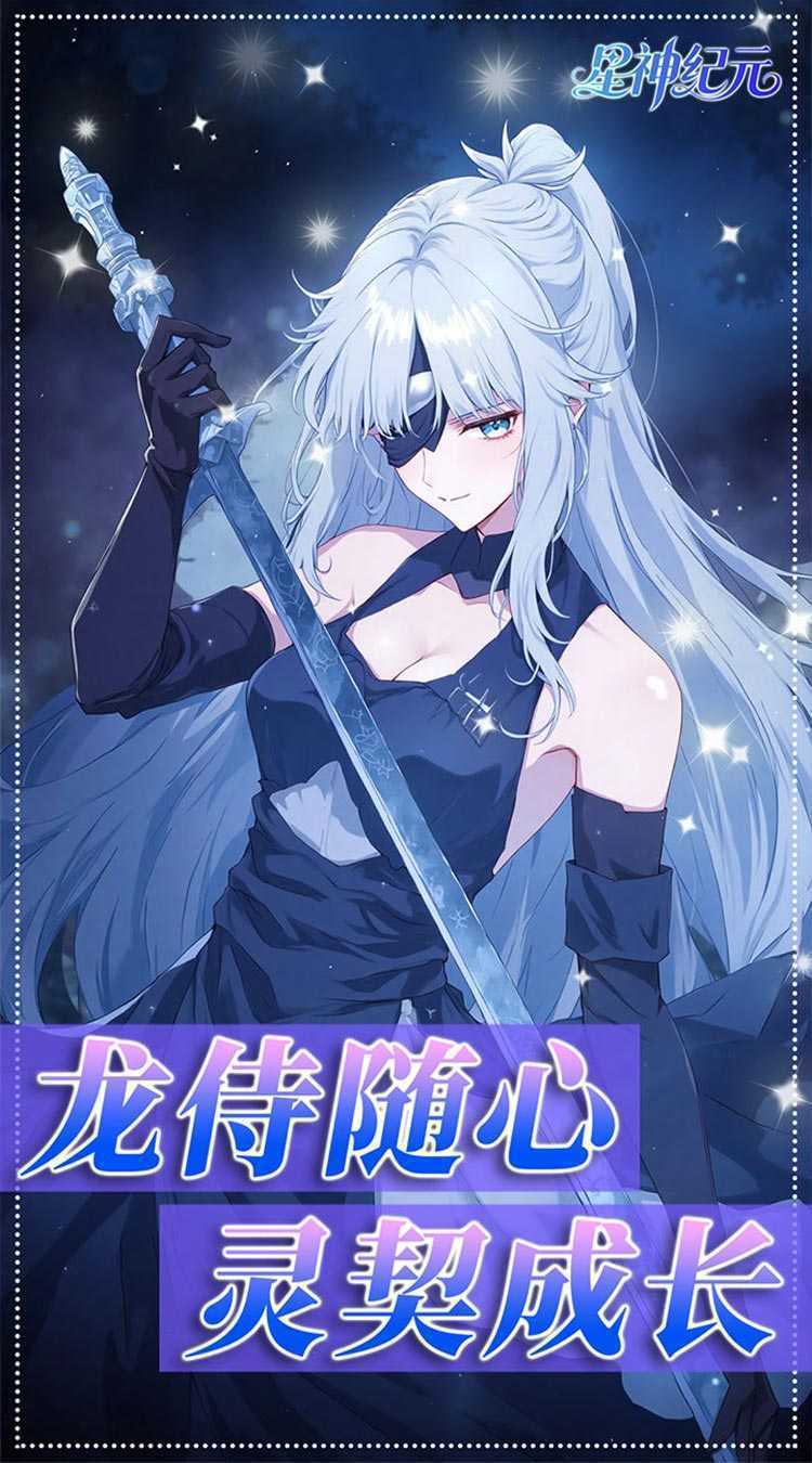 星神纪元（异界启示录3.5折）精简版